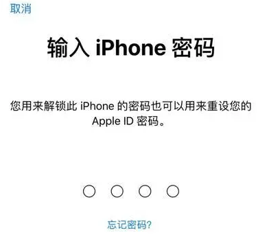 古县苹果15维修网点分享iPhone 15六位密码怎么改四位 