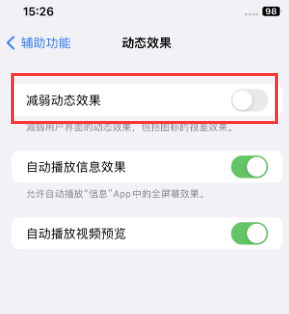 古县苹果售后维修点分享苹果iPhone如何隐藏dock栏 