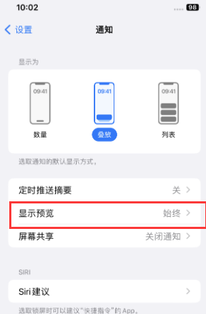 古县苹果售后维修中心分享iPhone手机收不到通知怎么办 