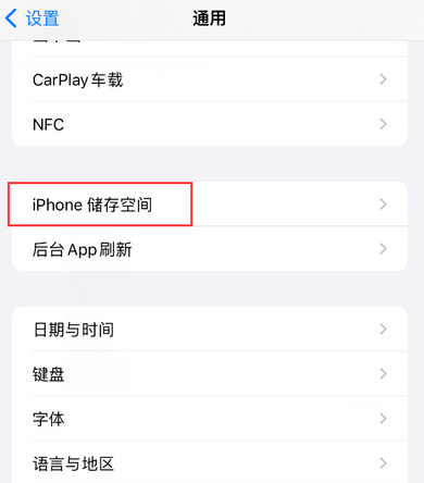 古县iPhone系统维修分享iPhone储存空间系统数据占用过大怎么修复 