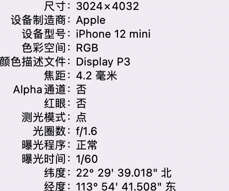 古县苹果15维修服务分享iPhone 15拍的照片太亮解决办法 