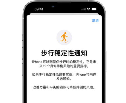 古县iPhone手机维修如何在iPhone开启'步行稳定性通知'