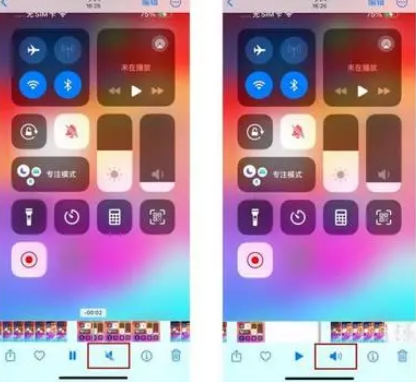 古县苹果15维修网点分享iPhone15录屏没有声音怎么办 