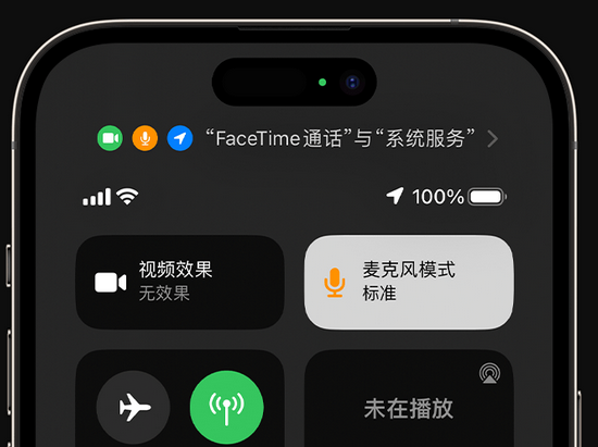 古县苹果授权维修网点分享iPhone在通话时让你的声音更清晰 