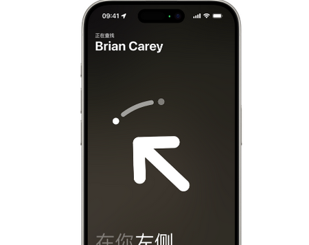 古县苹果15维修iPhone15使用“查找”与朋友见面