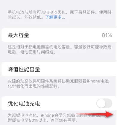 古县苹果15维修分享iPhone15充电到80%就充不进电了怎么办 