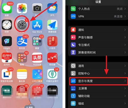 古县苹果15换屏服务分享iPhone15屏幕常亮怎么办 