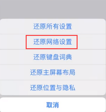 古县苹果无线网维修店分享iPhone无线局域网无法开启怎么办