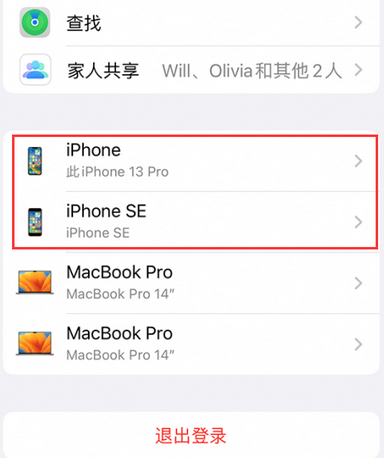 古县苹古县果维修网点分享iPhone如何查询序列号