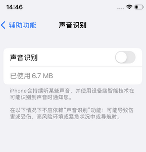 古县苹果锁屏维修分享iPhone锁屏时声音忽大忽小调整方法