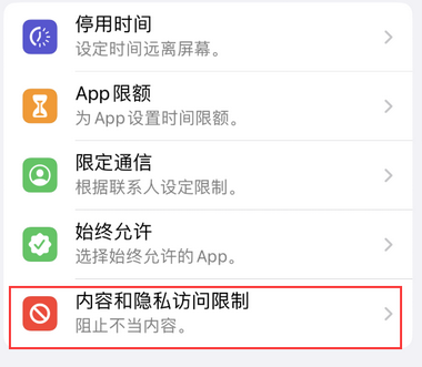 古县appleID维修服务iPhone设置中Apple ID显示为灰色无法使用