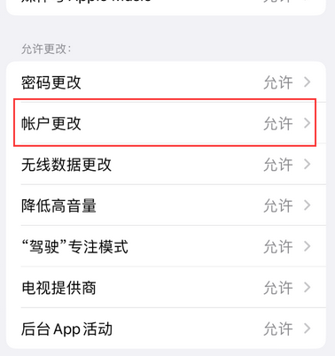 古县appleID维修服务iPhone设置中Apple ID显示为灰色无法使用