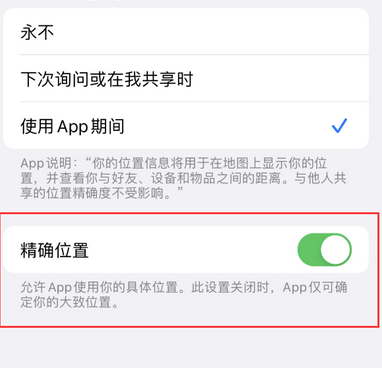 古县苹果服务中心分享iPhone查找应用定位不准确怎么办