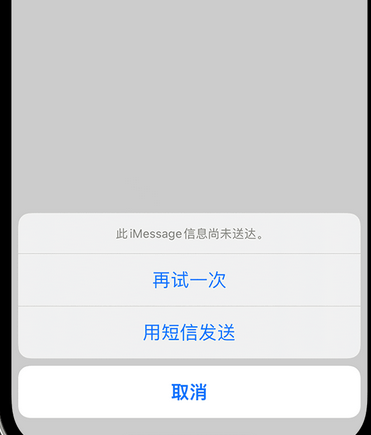 古县apple维修iPhone上无法正常发送iMessage信息