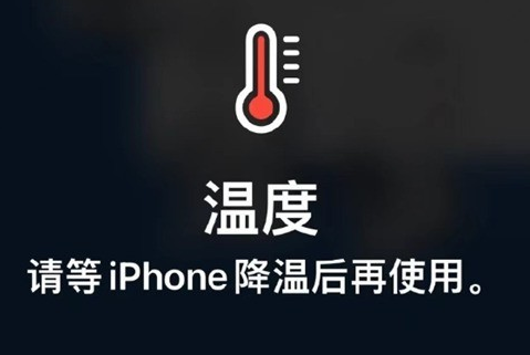 古县苹果维修站分享iPhone手机发烫严重怎么办 