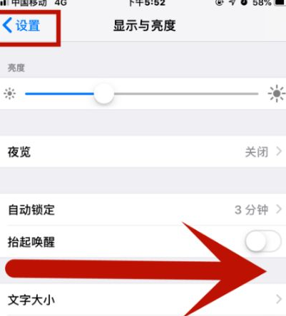 古县苹果维修网点分享iPhone快速返回上一级方法教程 