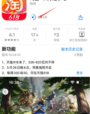 古县苹果维修站分享如何查看App Store软件下载剩余时间 