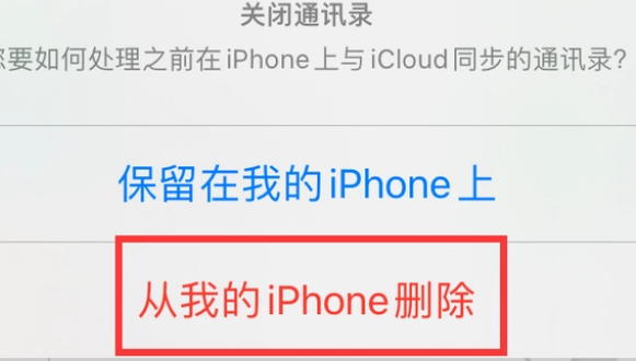 古县苹果14维修站分享iPhone14如何批量删除联系人