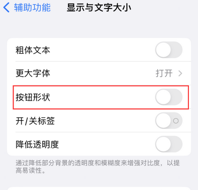 古县苹果换屏维修分享iPhone屏幕上出现方块按钮如何隐藏