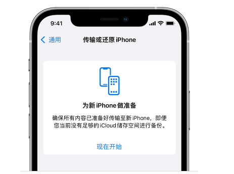 古县苹果14维修网点分享iPhone14如何增加iCloud临时免费空间 