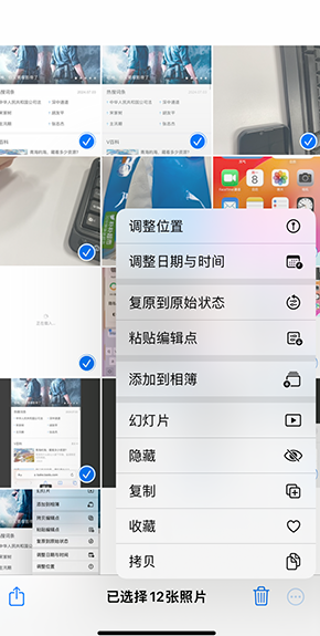 古县iPhone维修服务分享iPhone怎么批量修图