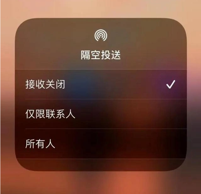 古县苹果指定维修店分享iPhone如何避免隔空收到不雅照 