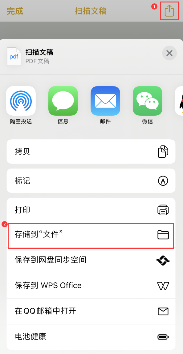 古县iPhone14维修站点分享苹果14通过手机将纸质文件转为电子档 