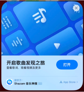 古县苹果14维修站分享iPhone14音乐识别功能使用方法 