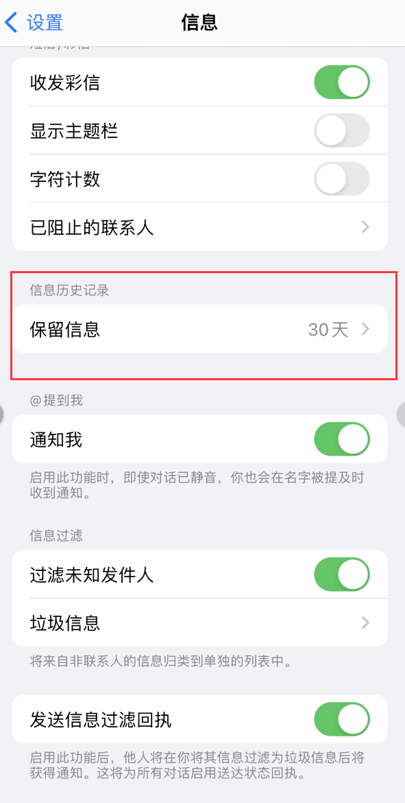 古县Apple维修如何消除iOS16信息应用出现红色小圆点提示 