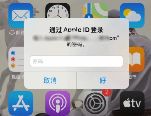 古县苹果设备维修分享无故多次要求输入AppleID密码怎么办 