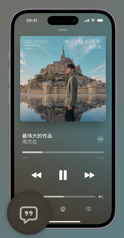 古县iphone维修分享如何在iPhone上使用Apple Music全新唱歌功能 