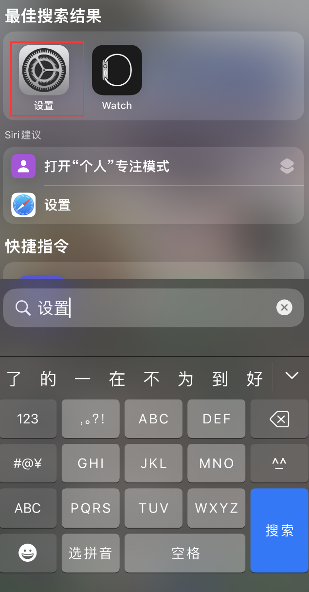 古县苹果手机维修分享：iPhone 找不到“设置”或“App Store”怎么办？ 