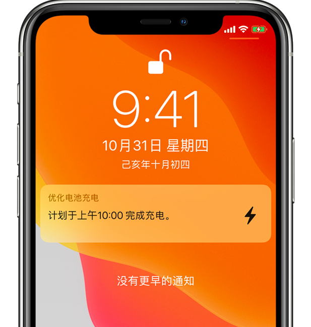 古县苹果手机维修分享iPhone 充不满电的原因 