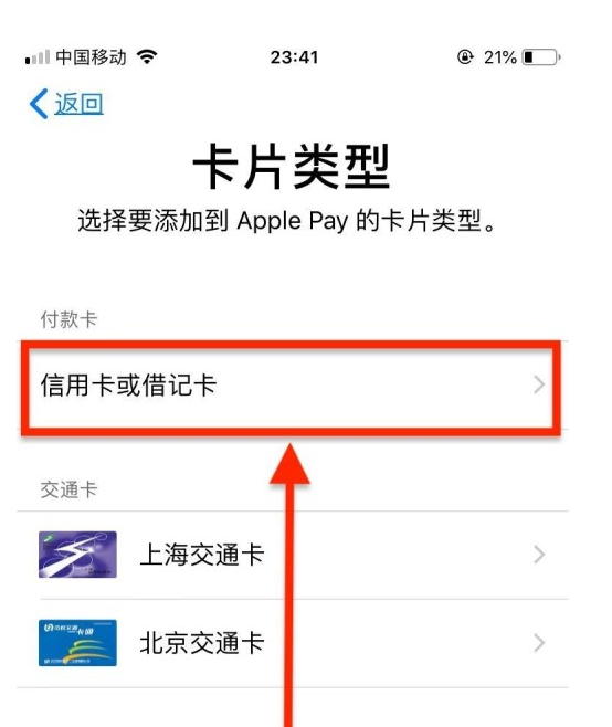 古县苹果手机维修分享使用Apple pay支付的方法 