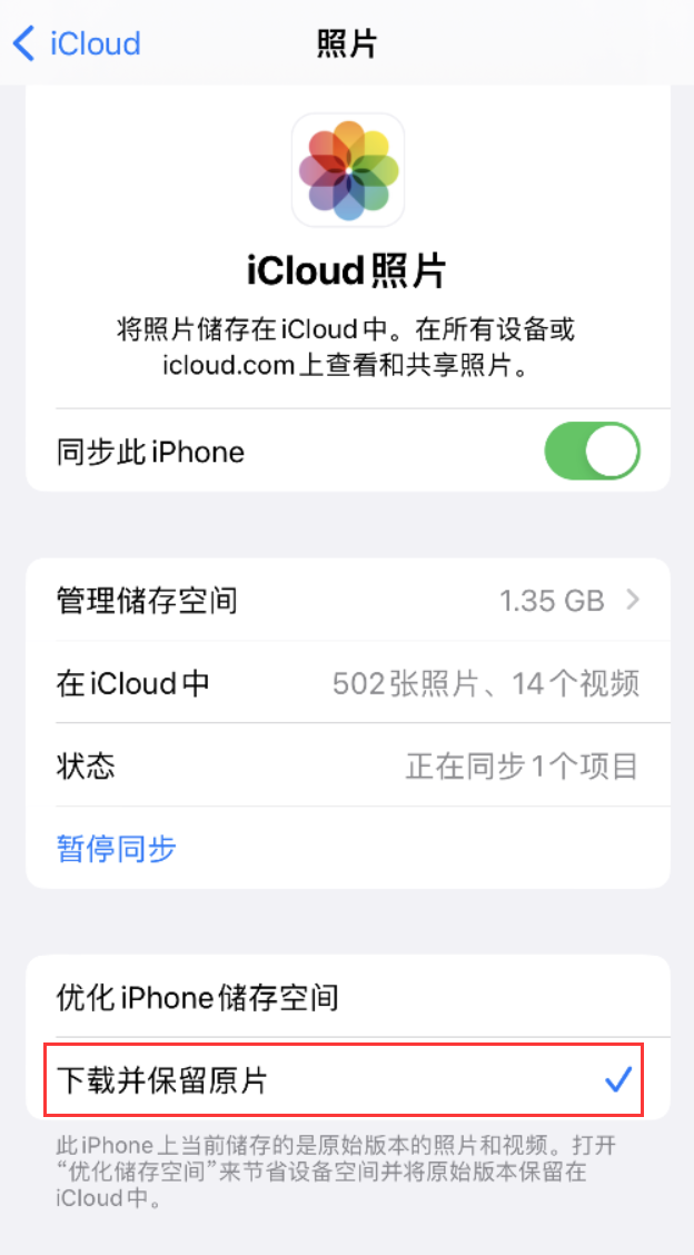 古县苹果手机维修分享iPhone 无法加载高质量照片怎么办 