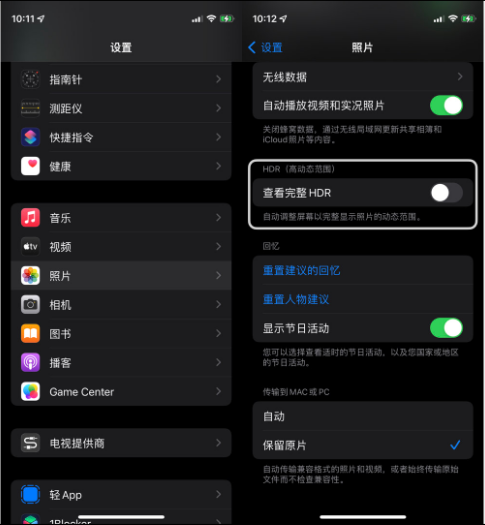 古县苹果14维修店分享iPhone14 拍照太亮的解决方法 