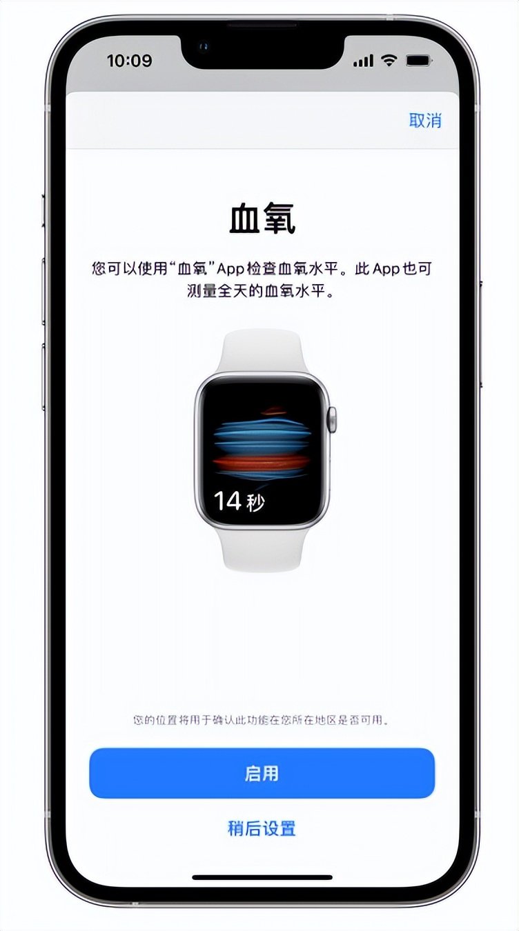 古县苹果14维修店分享使用iPhone 14 pro测血氧的方法 