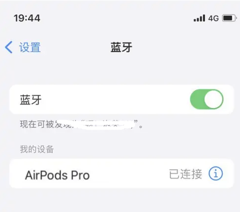 古县苹果维修网点分享AirPods Pro连接设备方法教程 