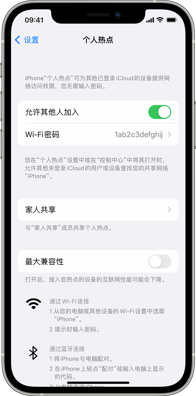 古县苹果14维修分享iPhone 14 机型无法开启或使用“个人热点”怎么办 