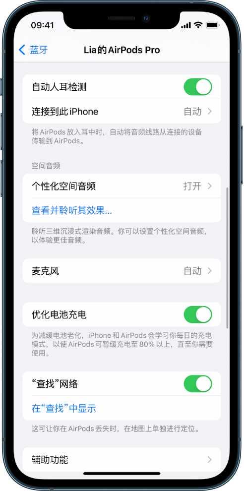 古县苹果手机维修分享如何通过 iPhone “查找”功能定位 AirPods 