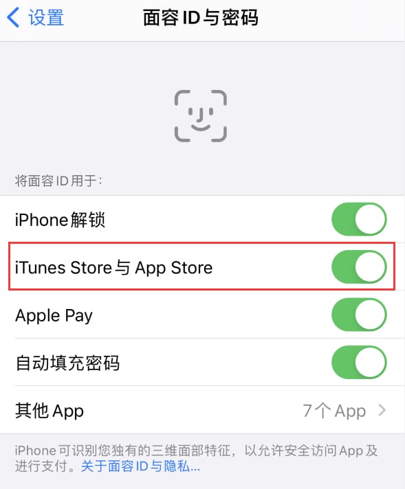 古县苹果14维修分享苹果iPhone14免密下载APP方法教程 