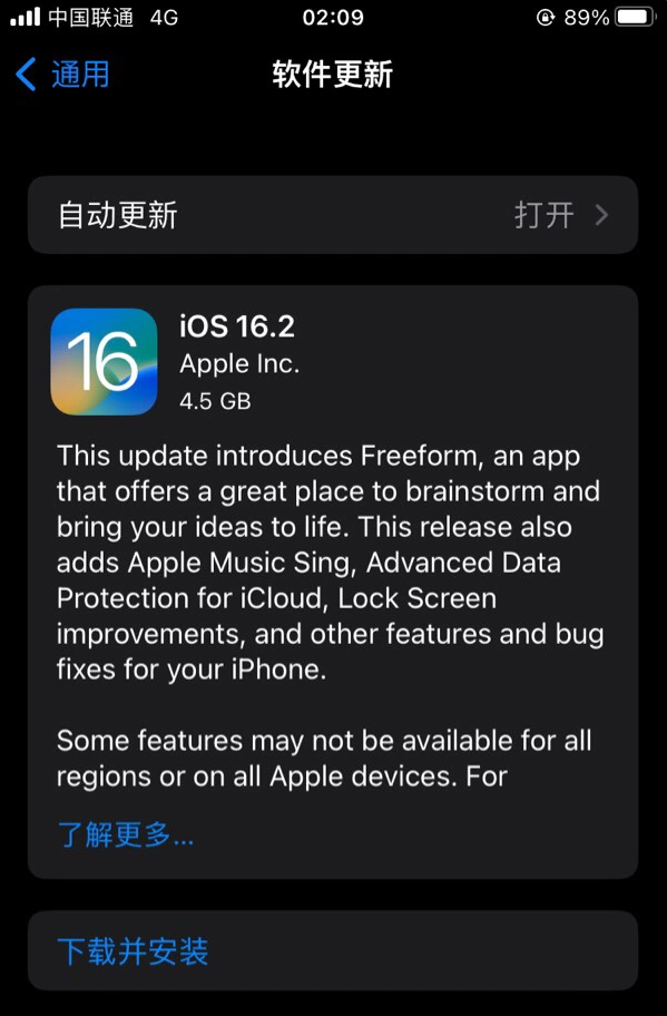 古县苹果服务网点分享为什么说iOS 16.2 RC版非常值得更新 