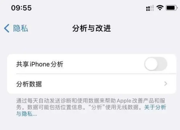 古县苹果手机维修分享iPhone如何关闭隐私追踪 