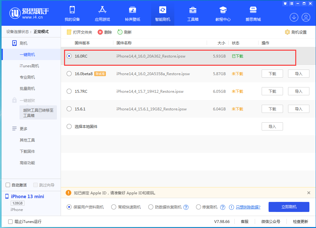 古县苹果手机维修分享苹果 iOS 16 正式版什么时候发布 