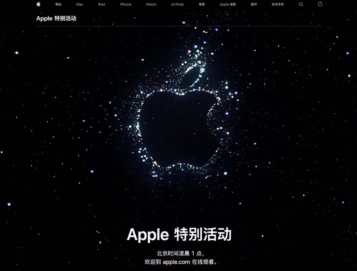 古县苹果14维修分享iPhone 14 发布会在哪看 