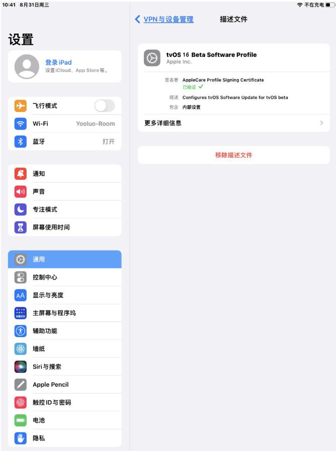 古县苹果手机维修分享iOS 16 测试版如何升级iOS 16正式版 