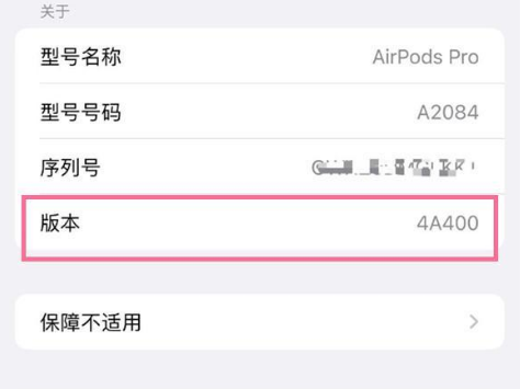 古县苹果手机维修分享AirPods pro固件安装方法 