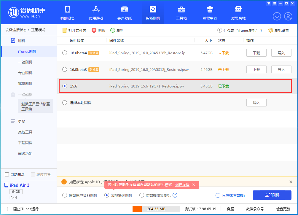 古县苹果手机维修分享iOS15.5验证通道关闭，升级iOS16后还可以降级吗 
