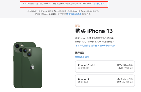 古县苹果13维修分享现在买iPhone 13划算吗 