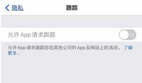 古县苹果13维修分享使用iPhone13时如何保护自己的隐私 